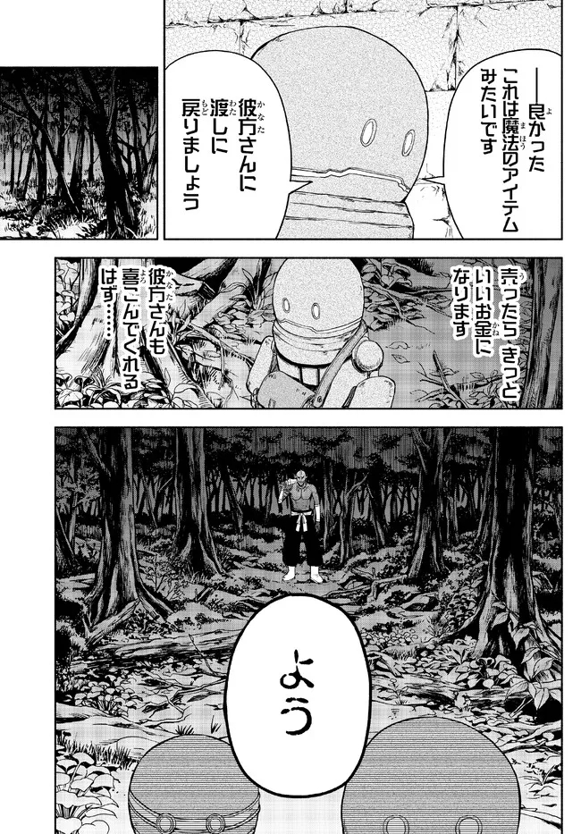 ISEKAI KADO MUSOU MAJIN KOROSHI NO F RANK BOUKENSHA - raw - Chapter 20 - https://jpdd.ccdd.to/JPDD/isekaikadomusoumajinkoroshinofrankboukensha/220363/q4i2rrnlau0.jpg
