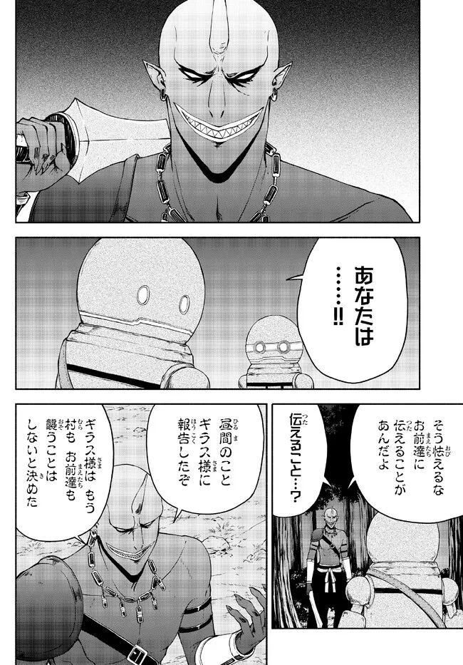 ISEKAI KADO MUSOU MAJIN KOROSHI NO F RANK BOUKENSHA - raw - Chapter 20 - https://jpdd.ccdd.to/JPDD/isekaikadomusoumajinkoroshinofrankboukensha/220363/sutj2mkpidm.jpg