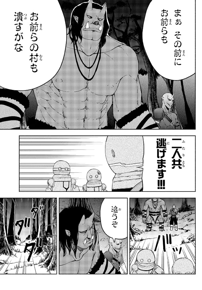ISEKAI KADO MUSOU MAJIN KOROSHI NO F RANK BOUKENSHA - raw - Chapter 20 - https://jpdd.ccdd.to/JPDD/isekaikadomusoumajinkoroshinofrankboukensha/220363/xusanqu4y3o.jpg