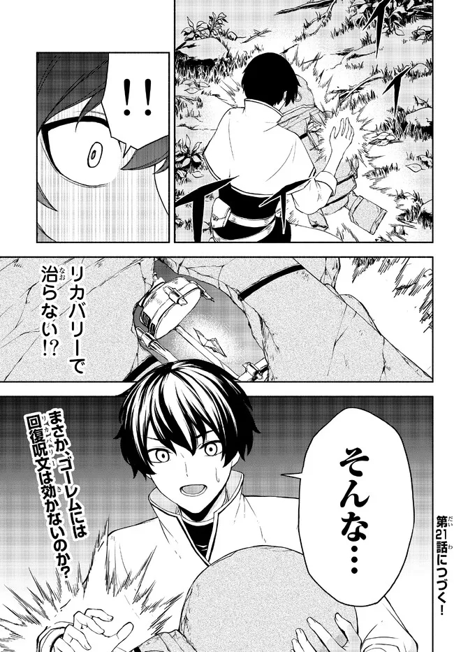 ISEKAI KADO MUSOU MAJIN KOROSHI NO F RANK BOUKENSHA - raw - Chapter 20 - https://jpdd.ccdd.to/JPDD/isekaikadomusoumajinkoroshinofrankboukensha/220363/xz5jw0551qg.jpg