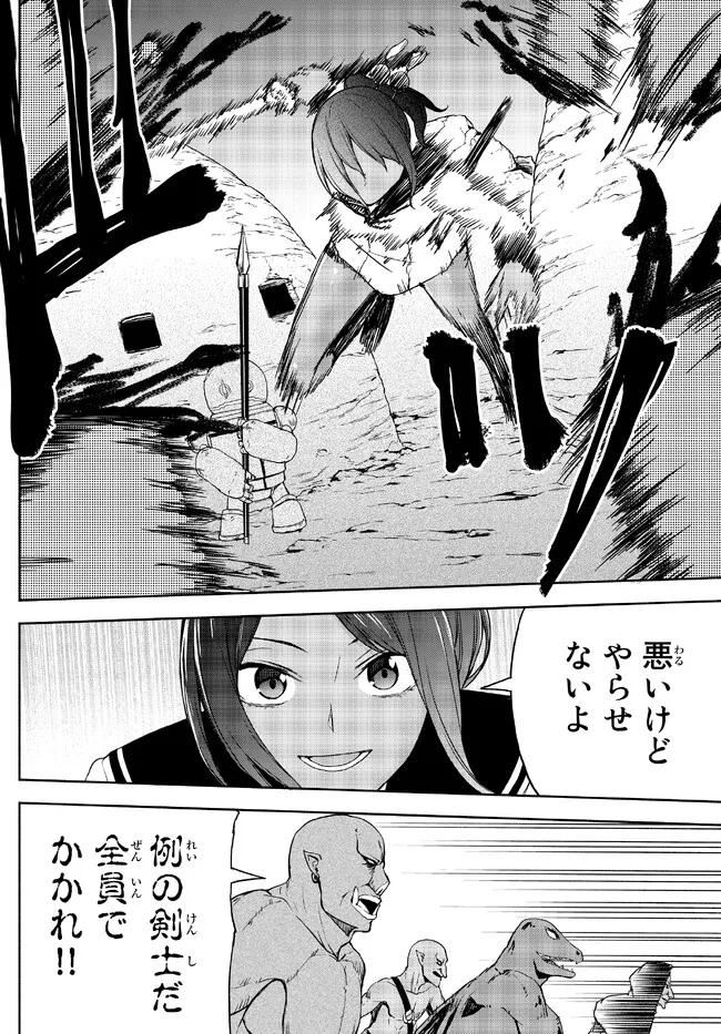 ISEKAI KADO MUSOU MAJIN KOROSHI NO F RANK BOUKENSHA - raw - Chapter 21 - https://jpdd.ccdd.to/JPDD/isekaikadomusoumajinkoroshinofrankboukensha/222522/0g2bebvxur2.jpg