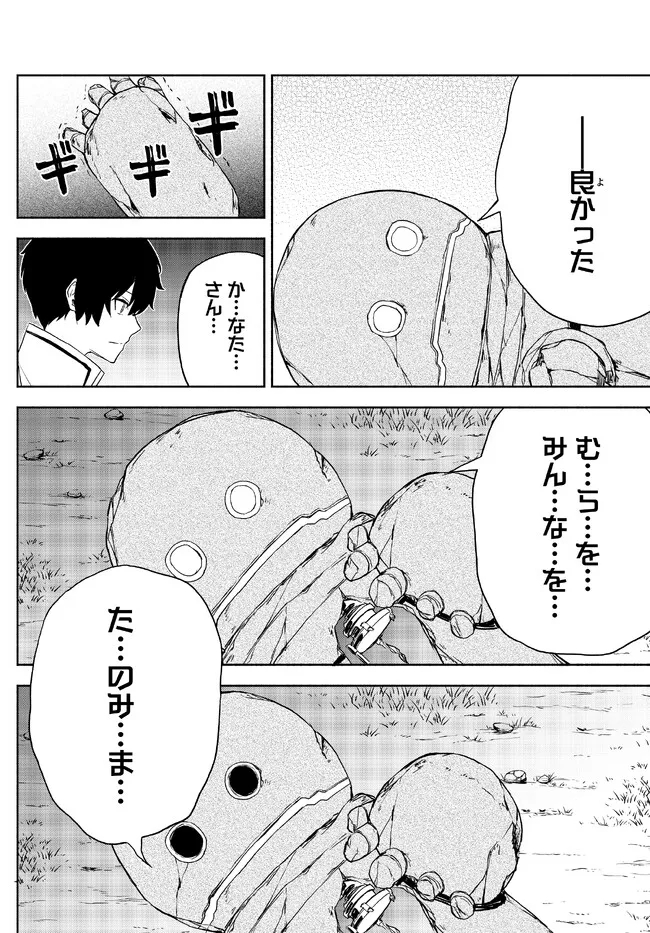 ISEKAI KADO MUSOU MAJIN KOROSHI NO F RANK BOUKENSHA - raw - Chapter 21 - https://jpdd.ccdd.to/JPDD/isekaikadomusoumajinkoroshinofrankboukensha/222522/3xynlwmotpd.jpg