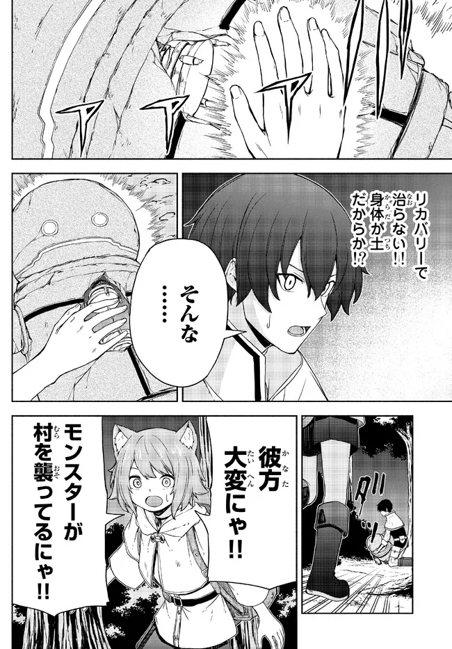 ISEKAI KADO MUSOU MAJIN KOROSHI NO F RANK BOUKENSHA - raw - Chapter 21 - https://jpdd.ccdd.to/JPDD/isekaikadomusoumajinkoroshinofrankboukensha/222522/bxlkjbm11v5.jpg