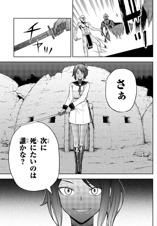 ISEKAI KADO MUSOU MAJIN KOROSHI NO F RANK BOUKENSHA - raw - Chapter 21 - https://jpdd.ccdd.to/JPDD/isekaikadomusoumajinkoroshinofrankboukensha/222522/dqgasvhdqfp.jpg