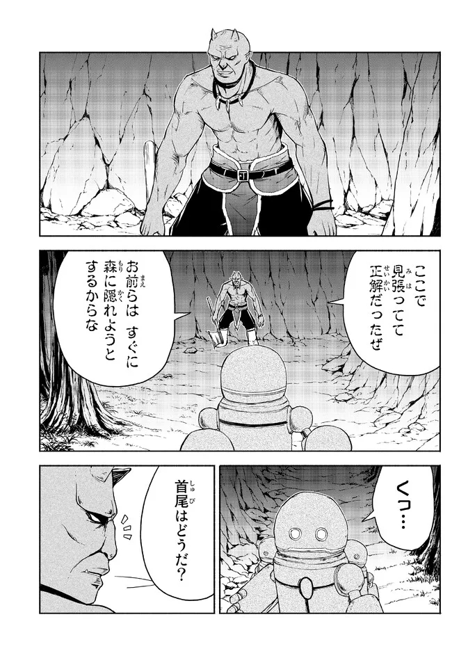 ISEKAI KADO MUSOU MAJIN KOROSHI NO F RANK BOUKENSHA - raw - Chapter 21 - https://jpdd.ccdd.to/JPDD/isekaikadomusoumajinkoroshinofrankboukensha/222522/ka2xfsyavdq.jpg