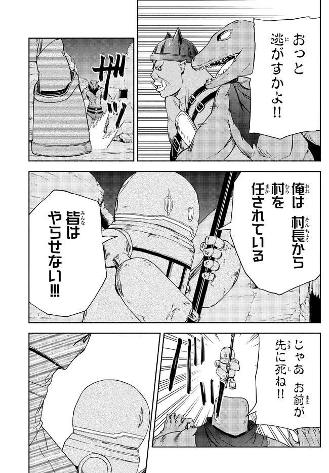 ISEKAI KADO MUSOU MAJIN KOROSHI NO F RANK BOUKENSHA - raw - Chapter 21 - https://jpdd.ccdd.to/JPDD/isekaikadomusoumajinkoroshinofrankboukensha/222522/mjkoyhzlyf0.jpg