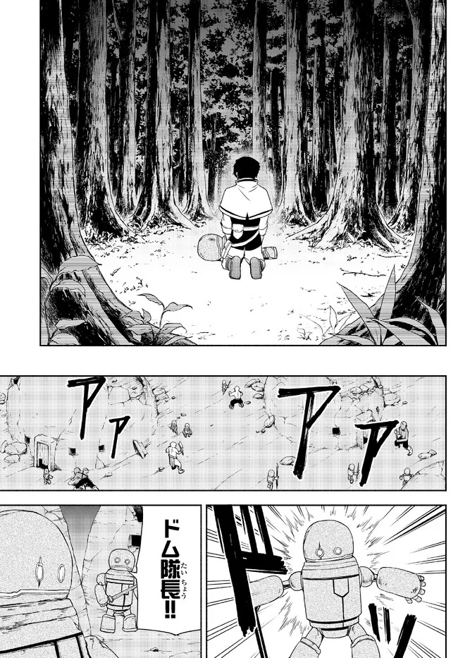ISEKAI KADO MUSOU MAJIN KOROSHI NO F RANK BOUKENSHA - raw - Chapter 21 - https://jpdd.ccdd.to/JPDD/isekaikadomusoumajinkoroshinofrankboukensha/222522/pfhm52cs0q1.jpg
