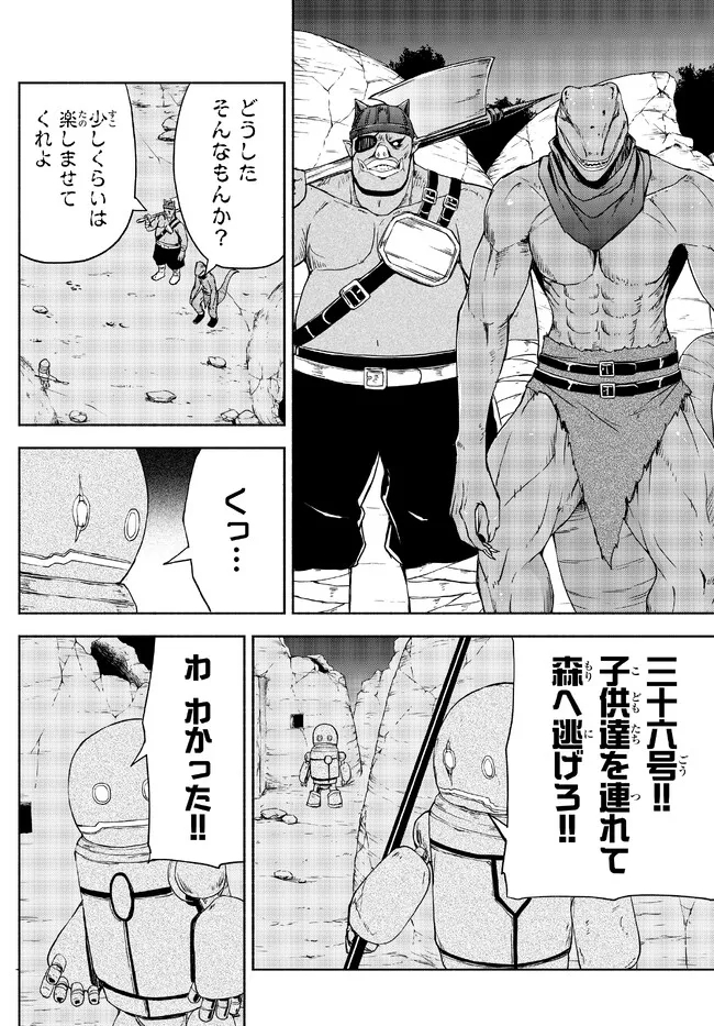 ISEKAI KADO MUSOU MAJIN KOROSHI NO F RANK BOUKENSHA - raw - Chapter 21 - https://jpdd.ccdd.to/JPDD/isekaikadomusoumajinkoroshinofrankboukensha/222522/qyc55xfc50c.jpg