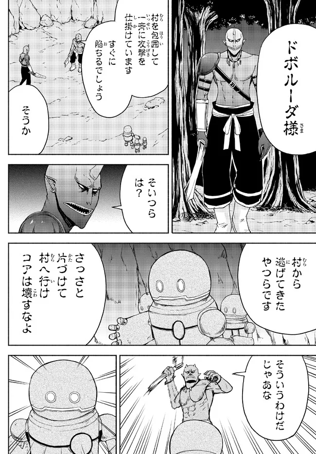 ISEKAI KADO MUSOU MAJIN KOROSHI NO F RANK BOUKENSHA - raw - Chapter 21 - https://jpdd.ccdd.to/JPDD/isekaikadomusoumajinkoroshinofrankboukensha/222522/u5onhwfopbh.jpg