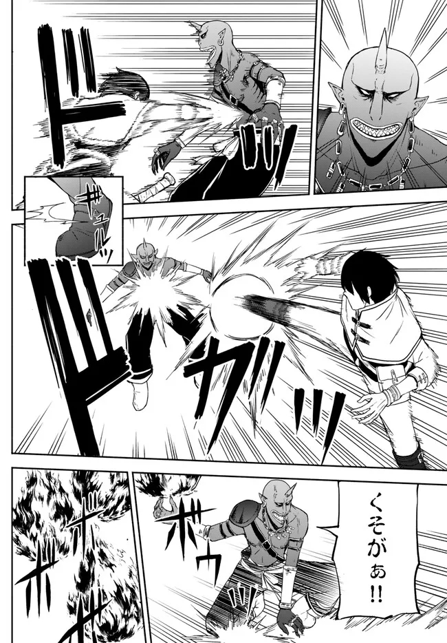 ISEKAI KADO MUSOU MAJIN KOROSHI NO F RANK BOUKENSHA - raw - Chapter 22 - https://jpdd.ccdd.to/JPDD/isekaikadomusoumajinkoroshinofrankboukensha/224113/4emdtbuvwtb.jpg