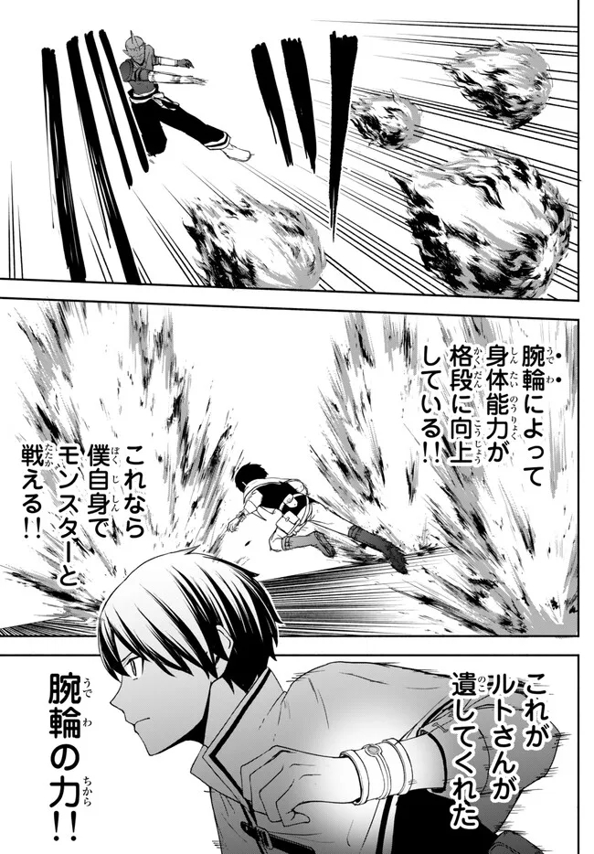 ISEKAI KADO MUSOU MAJIN KOROSHI NO F RANK BOUKENSHA - raw - Chapter 22 - https://jpdd.ccdd.to/JPDD/isekaikadomusoumajinkoroshinofrankboukensha/224113/4iuyqnkskvq.jpg