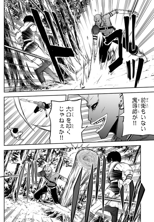 ISEKAI KADO MUSOU MAJIN KOROSHI NO F RANK BOUKENSHA - raw - Chapter 22 - https://jpdd.ccdd.to/JPDD/isekaikadomusoumajinkoroshinofrankboukensha/224113/bfcwothiluq.jpg