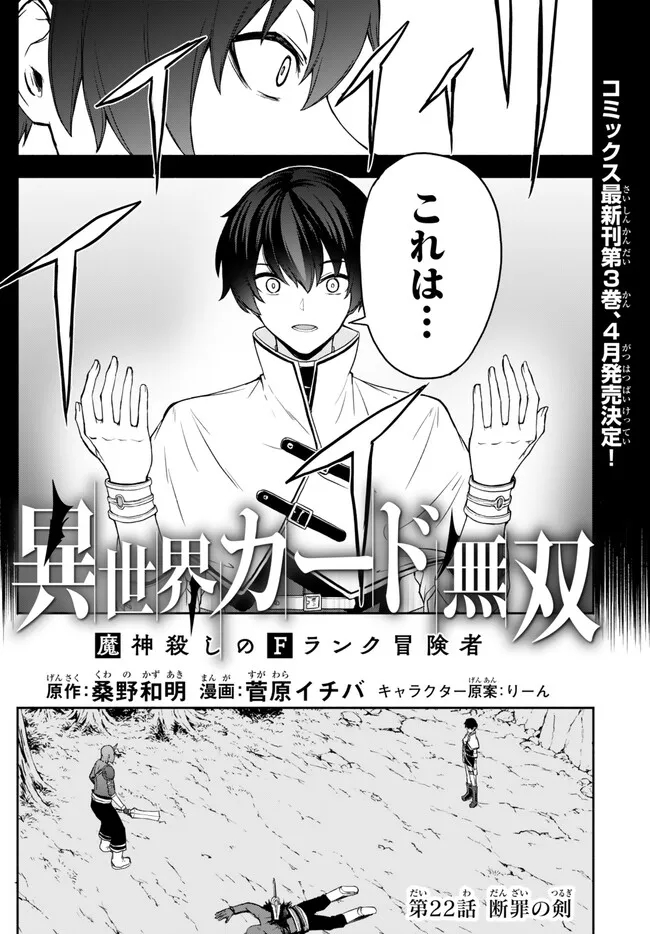 ISEKAI KADO MUSOU MAJIN KOROSHI NO F RANK BOUKENSHA - raw - Chapter 22 - https://jpdd.ccdd.to/JPDD/isekaikadomusoumajinkoroshinofrankboukensha/224113/dzhshjt5ays.jpg