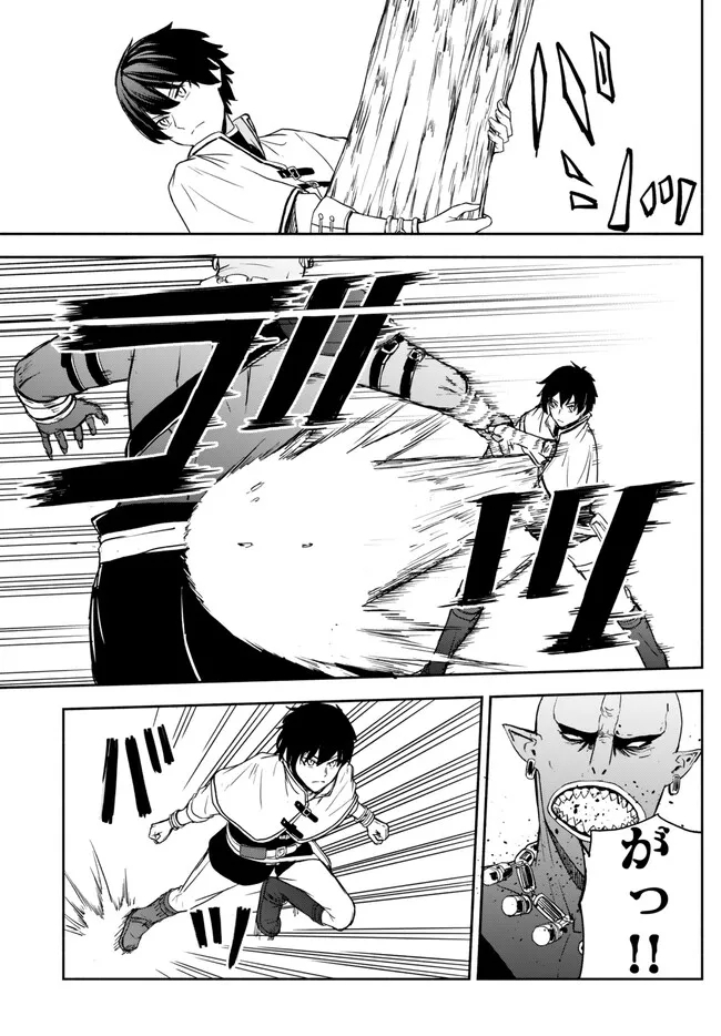 ISEKAI KADO MUSOU MAJIN KOROSHI NO F RANK BOUKENSHA - raw - Chapter 22 - https://jpdd.ccdd.to/JPDD/isekaikadomusoumajinkoroshinofrankboukensha/224113/e1vrmyubpat.jpg