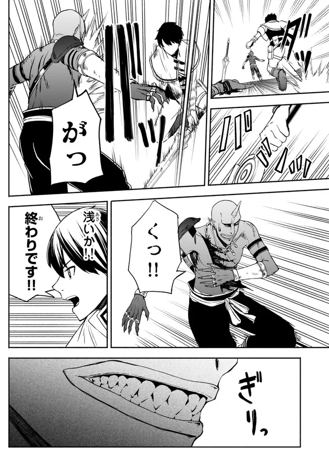 ISEKAI KADO MUSOU MAJIN KOROSHI NO F RANK BOUKENSHA - raw - Chapter 22 - https://jpdd.ccdd.to/JPDD/isekaikadomusoumajinkoroshinofrankboukensha/224113/eip35v2rhjd.jpg