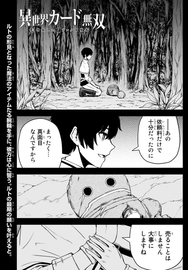 ISEKAI KADO MUSOU MAJIN KOROSHI NO F RANK BOUKENSHA - raw - Chapter 22 - https://jpdd.ccdd.to/JPDD/isekaikadomusoumajinkoroshinofrankboukensha/224113/h5q1ogt0w2u.jpg