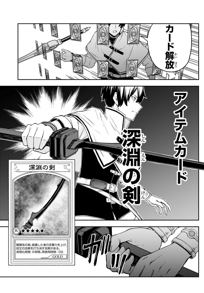 ISEKAI KADO MUSOU MAJIN KOROSHI NO F RANK BOUKENSHA - raw - Chapter 22 - https://jpdd.ccdd.to/JPDD/isekaikadomusoumajinkoroshinofrankboukensha/224113/hu35oaxsmph.jpg