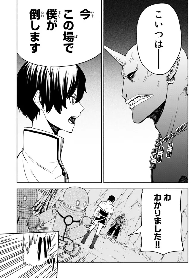 ISEKAI KADO MUSOU MAJIN KOROSHI NO F RANK BOUKENSHA - raw - Chapter 22 - https://jpdd.ccdd.to/JPDD/isekaikadomusoumajinkoroshinofrankboukensha/224113/miyzpjtade5.jpg