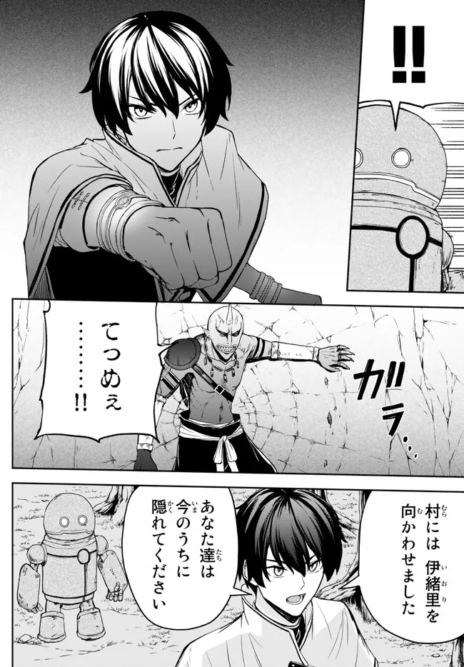 ISEKAI KADO MUSOU MAJIN KOROSHI NO F RANK BOUKENSHA - raw - Chapter 22 - https://jpdd.ccdd.to/JPDD/isekaikadomusoumajinkoroshinofrankboukensha/224113/okgrh4j2vrq.jpg