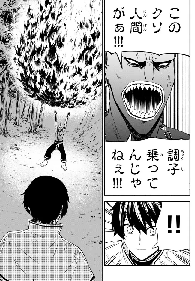 ISEKAI KADO MUSOU MAJIN KOROSHI NO F RANK BOUKENSHA - raw - Chapter 22 - https://jpdd.ccdd.to/JPDD/isekaikadomusoumajinkoroshinofrankboukensha/224113/oledzcnntyf.jpg