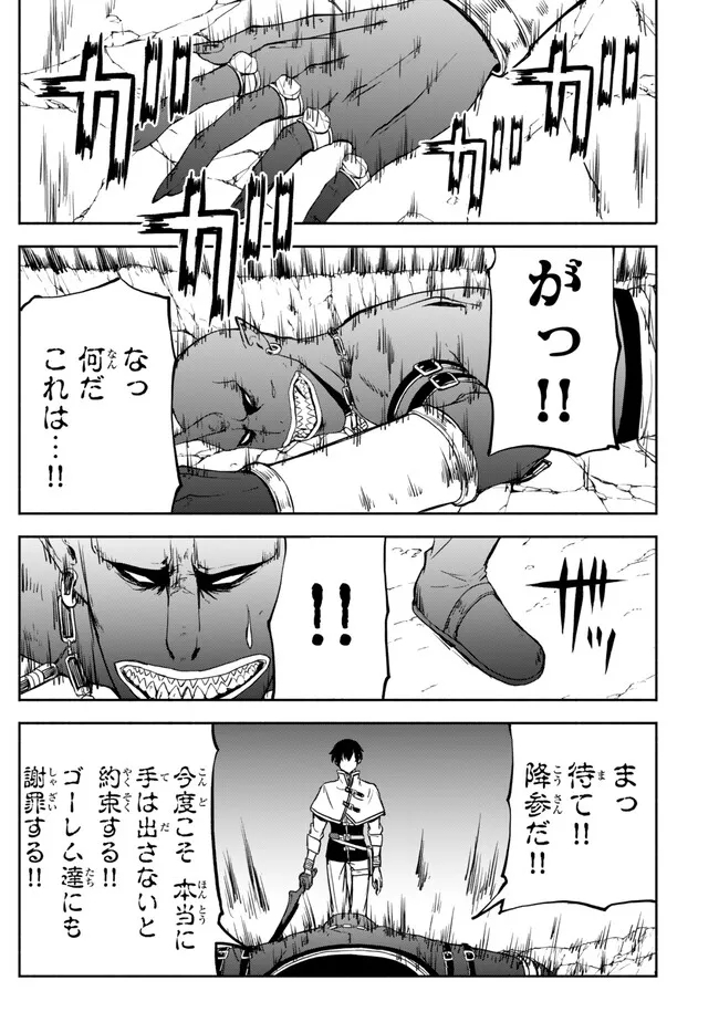 ISEKAI KADO MUSOU MAJIN KOROSHI NO F RANK BOUKENSHA - raw - Chapter 22 - https://jpdd.ccdd.to/JPDD/isekaikadomusoumajinkoroshinofrankboukensha/224113/v4hnof3fsm2.jpg