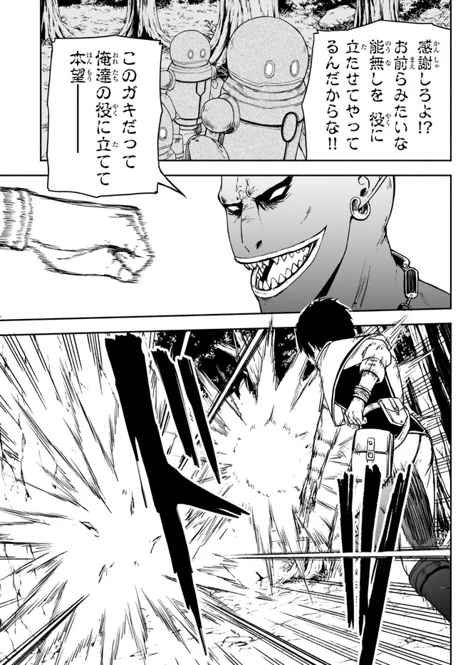 ISEKAI KADO MUSOU MAJIN KOROSHI NO F RANK BOUKENSHA - raw - Chapter 22 - https://jpdd.ccdd.to/JPDD/isekaikadomusoumajinkoroshinofrankboukensha/224113/wapovben3hp.jpg