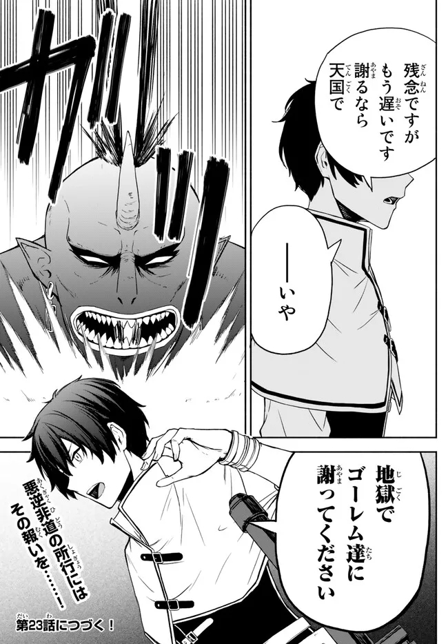 ISEKAI KADO MUSOU MAJIN KOROSHI NO F RANK BOUKENSHA - raw - Chapter 22 - https://jpdd.ccdd.to/JPDD/isekaikadomusoumajinkoroshinofrankboukensha/224113/whw3ilbii5g.jpg