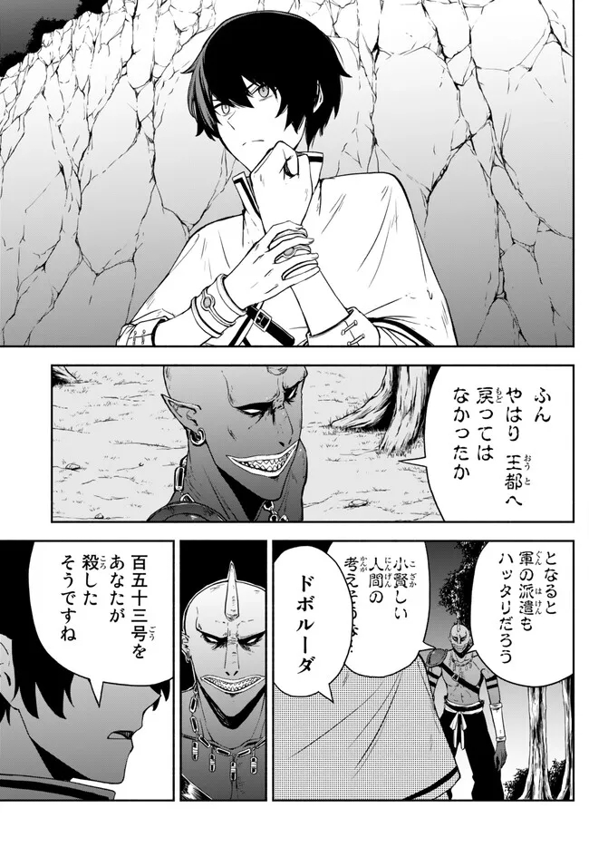ISEKAI KADO MUSOU MAJIN KOROSHI NO F RANK BOUKENSHA - raw - Chapter 22 - https://jpdd.ccdd.to/JPDD/isekaikadomusoumajinkoroshinofrankboukensha/224113/xfjz1xinncl.jpg