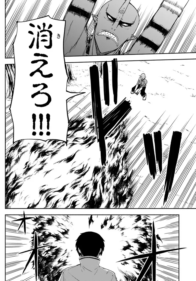 ISEKAI KADO MUSOU MAJIN KOROSHI NO F RANK BOUKENSHA - raw - Chapter 22 - https://jpdd.ccdd.to/JPDD/isekaikadomusoumajinkoroshinofrankboukensha/224113/xyukh3jk5cv.jpg
