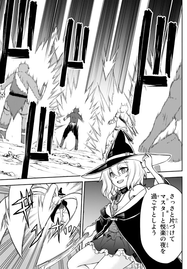 ISEKAI KADO MUSOU MAJIN KOROSHI NO F RANK BOUKENSHA - raw - Chapter 23 - https://jpdd.ccdd.to/JPDD/isekaikadomusoumajinkoroshinofrankboukensha/225662/brtlwd5fqck.jpg