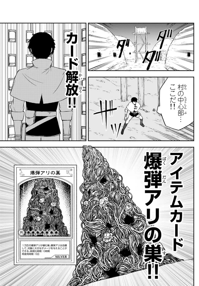 ISEKAI KADO MUSOU MAJIN KOROSHI NO F RANK BOUKENSHA - raw - Chapter 23 - https://jpdd.ccdd.to/JPDD/isekaikadomusoumajinkoroshinofrankboukensha/225662/cl0cji5hbac.jpg