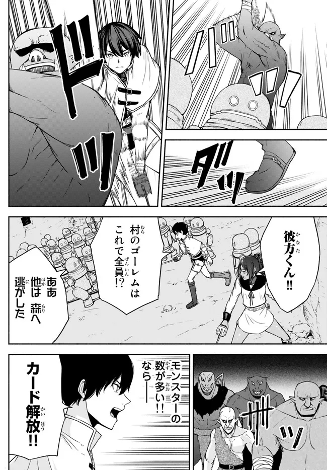 ISEKAI KADO MUSOU MAJIN KOROSHI NO F RANK BOUKENSHA - raw - Chapter 23 - https://jpdd.ccdd.to/JPDD/isekaikadomusoumajinkoroshinofrankboukensha/225662/flt3tax2pde.jpg