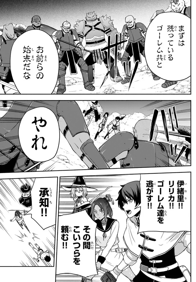 ISEKAI KADO MUSOU MAJIN KOROSHI NO F RANK BOUKENSHA - raw - Chapter 23 - https://jpdd.ccdd.to/JPDD/isekaikadomusoumajinkoroshinofrankboukensha/225662/fv21d1wjcma.jpg