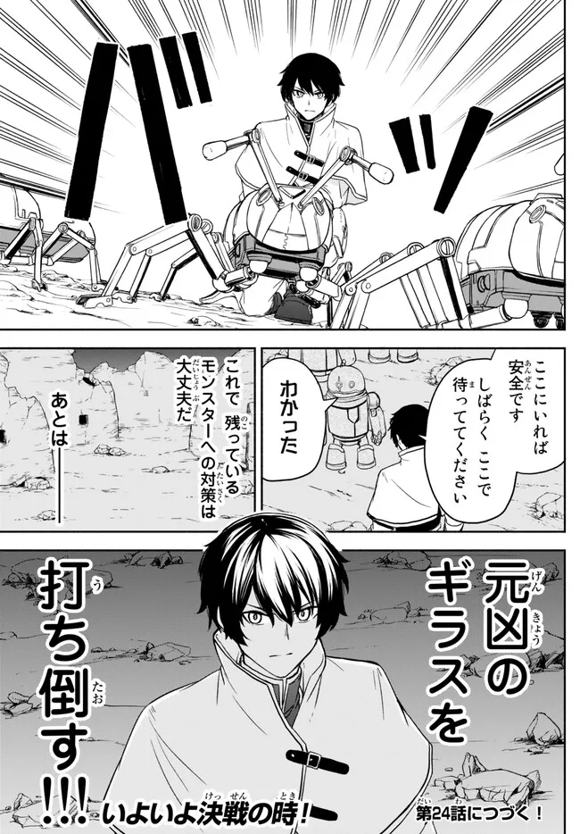 ISEKAI KADO MUSOU MAJIN KOROSHI NO F RANK BOUKENSHA - raw - Chapter 23 - https://jpdd.ccdd.to/JPDD/isekaikadomusoumajinkoroshinofrankboukensha/225662/hikgxsp3pxh.jpg