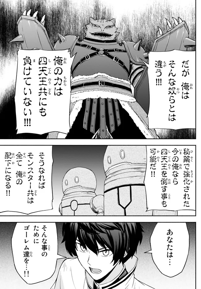 ISEKAI KADO MUSOU MAJIN KOROSHI NO F RANK BOUKENSHA - raw - Chapter 23 - https://jpdd.ccdd.to/JPDD/isekaikadomusoumajinkoroshinofrankboukensha/225662/k4foxcmgiyv.jpg