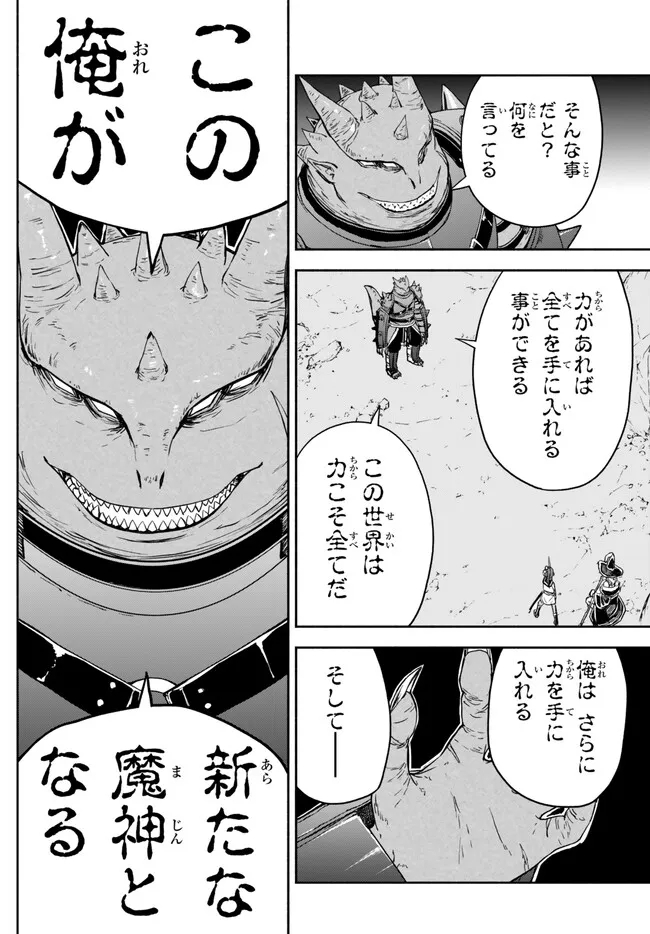 ISEKAI KADO MUSOU MAJIN KOROSHI NO F RANK BOUKENSHA - raw - Chapter 23 - https://jpdd.ccdd.to/JPDD/isekaikadomusoumajinkoroshinofrankboukensha/225662/o3xdbmblyze.jpg