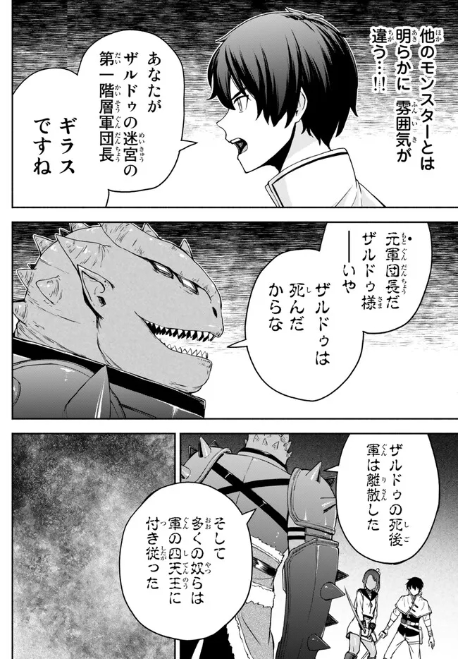 ISEKAI KADO MUSOU MAJIN KOROSHI NO F RANK BOUKENSHA - raw - Chapter 23 - https://jpdd.ccdd.to/JPDD/isekaikadomusoumajinkoroshinofrankboukensha/225662/os1lfa0x4pg.jpg