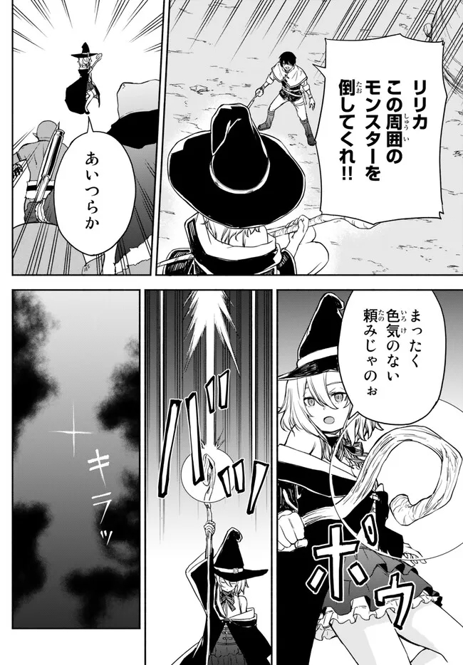 ISEKAI KADO MUSOU MAJIN KOROSHI NO F RANK BOUKENSHA - raw - Chapter 23 - https://jpdd.ccdd.to/JPDD/isekaikadomusoumajinkoroshinofrankboukensha/225662/pelwlo4rk1p.jpg