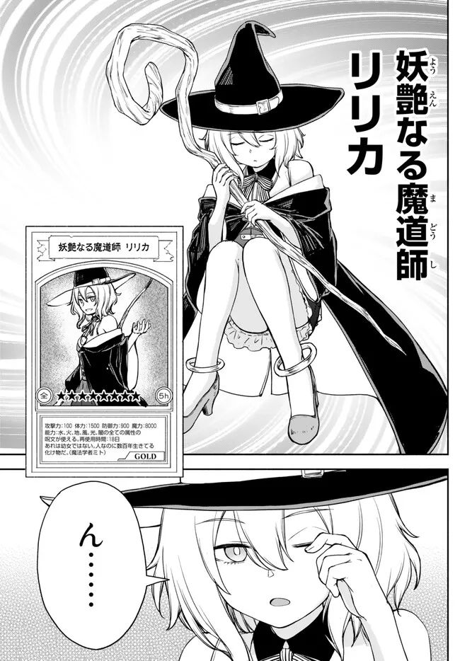 ISEKAI KADO MUSOU MAJIN KOROSHI NO F RANK BOUKENSHA - raw - Chapter 23 - https://jpdd.ccdd.to/JPDD/isekaikadomusoumajinkoroshinofrankboukensha/225662/thakfhewrzt.jpg