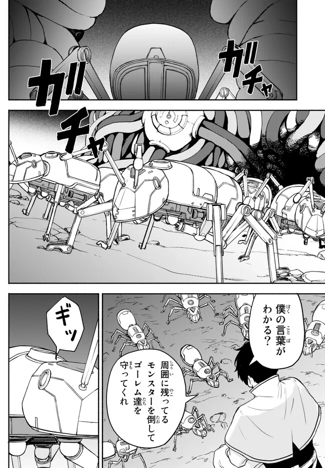 ISEKAI KADO MUSOU MAJIN KOROSHI NO F RANK BOUKENSHA - raw - Chapter 23 - https://jpdd.ccdd.to/JPDD/isekaikadomusoumajinkoroshinofrankboukensha/225662/urblwvmvias.jpg