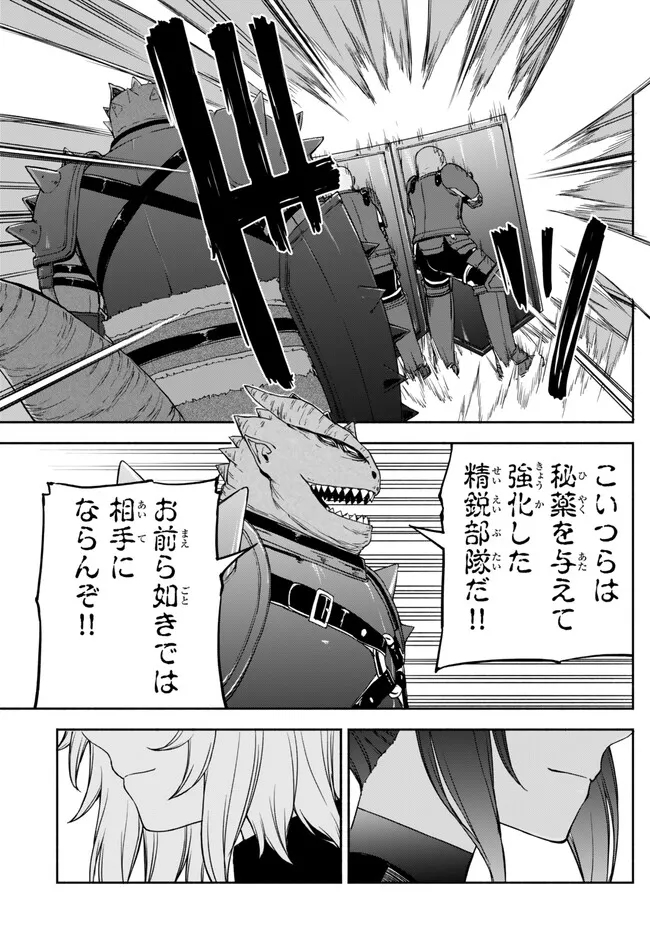 ISEKAI KADO MUSOU MAJIN KOROSHI NO F RANK BOUKENSHA - raw - Chapter 23 - https://jpdd.ccdd.to/JPDD/isekaikadomusoumajinkoroshinofrankboukensha/225662/vbp33mndki5.jpg