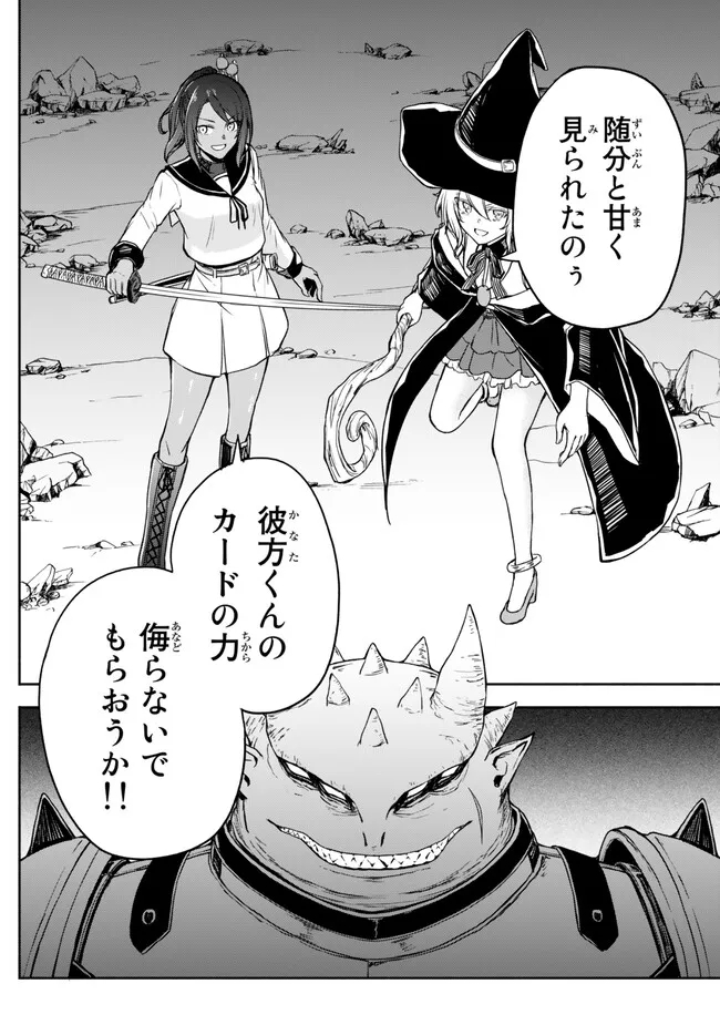 ISEKAI KADO MUSOU MAJIN KOROSHI NO F RANK BOUKENSHA - raw - Chapter 23 - https://jpdd.ccdd.to/JPDD/isekaikadomusoumajinkoroshinofrankboukensha/225662/xd1evotk5ah.jpg