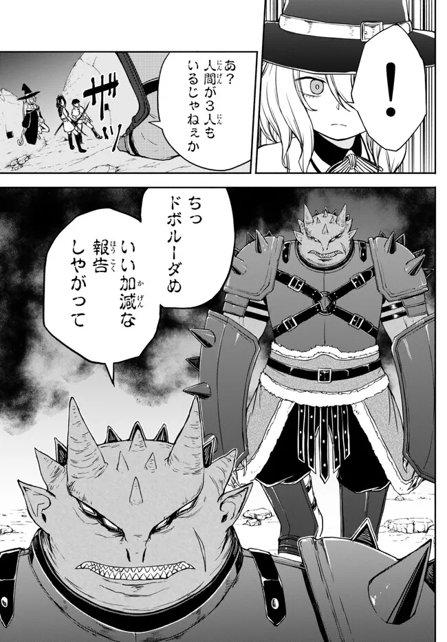ISEKAI KADO MUSOU MAJIN KOROSHI NO F RANK BOUKENSHA - raw - Chapter 23 - https://jpdd.ccdd.to/JPDD/isekaikadomusoumajinkoroshinofrankboukensha/225662/xegiahv1ac5.jpg