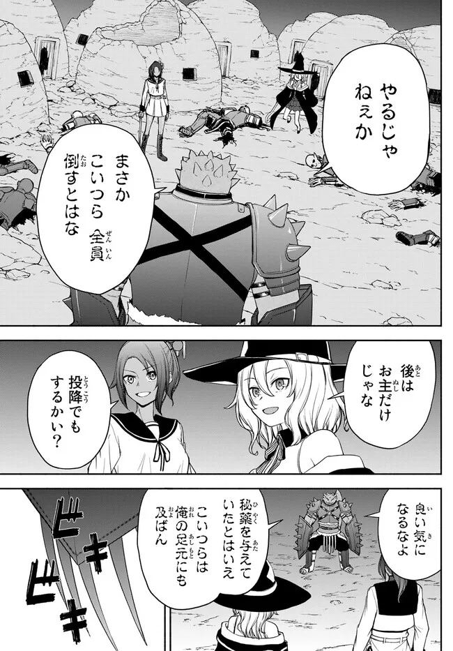 ISEKAI KADO MUSOU MAJIN KOROSHI NO F RANK BOUKENSHA - raw - Chapter 24 - https://jpdd.ccdd.to/JPDD/isekaikadomusoumajinkoroshinofrankboukensha/228554/35ef0myeepo.jpg