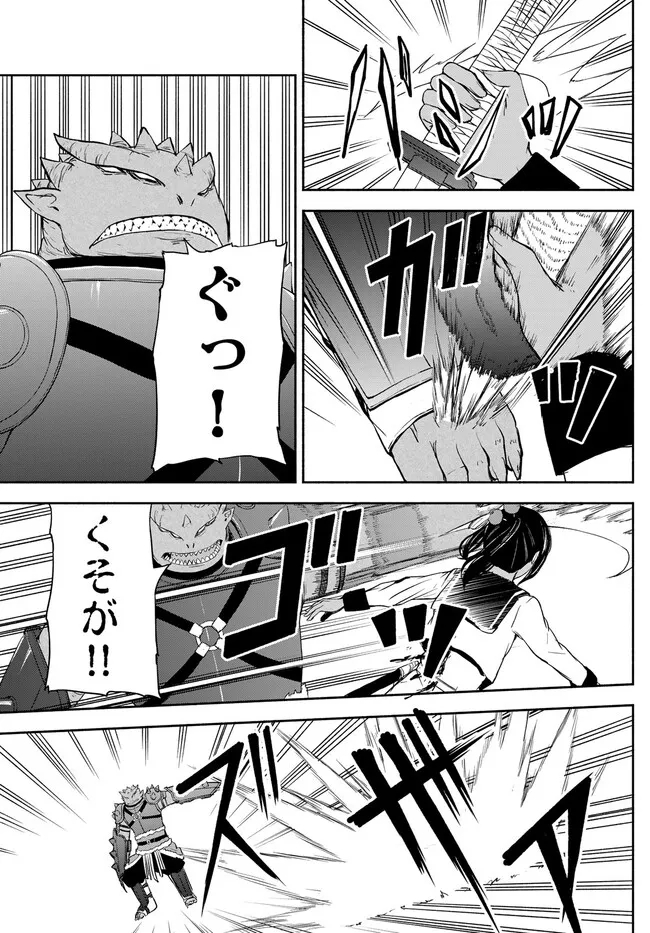 ISEKAI KADO MUSOU MAJIN KOROSHI NO F RANK BOUKENSHA - raw - Chapter 24 - https://jpdd.ccdd.to/JPDD/isekaikadomusoumajinkoroshinofrankboukensha/228554/5hpmcg1usx2.jpg