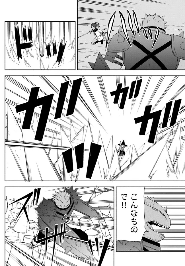 ISEKAI KADO MUSOU MAJIN KOROSHI NO F RANK BOUKENSHA - raw - Chapter 24 - https://jpdd.ccdd.to/JPDD/isekaikadomusoumajinkoroshinofrankboukensha/228554/ar31od2jxav.jpg