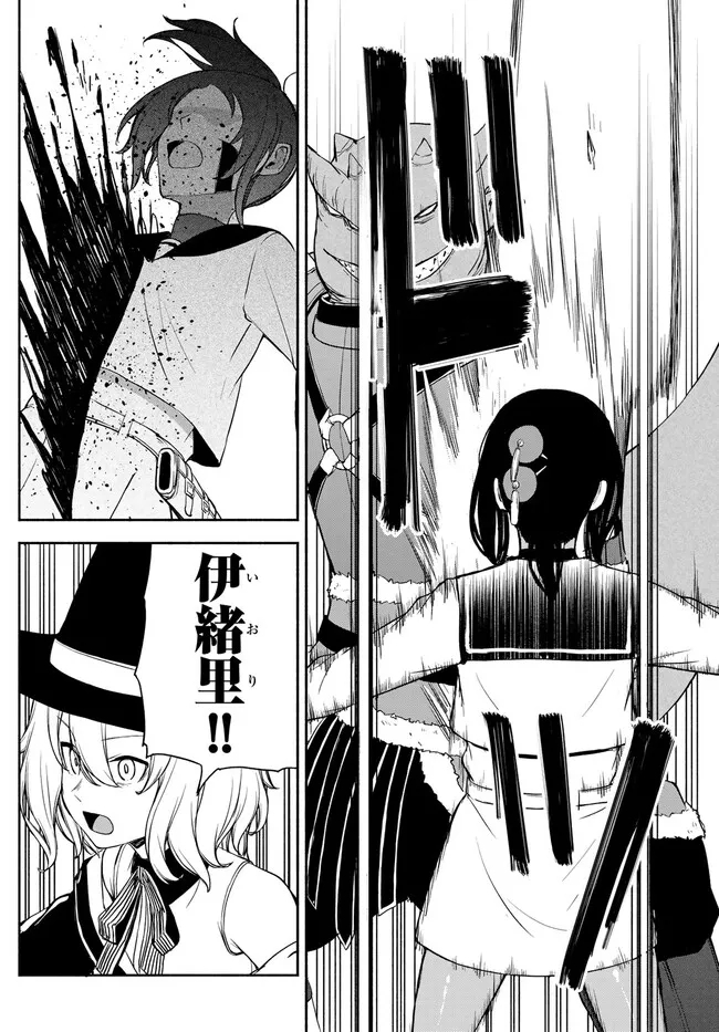 ISEKAI KADO MUSOU MAJIN KOROSHI NO F RANK BOUKENSHA - raw - Chapter 24 - https://jpdd.ccdd.to/JPDD/isekaikadomusoumajinkoroshinofrankboukensha/228554/awabje0ujpy.jpg