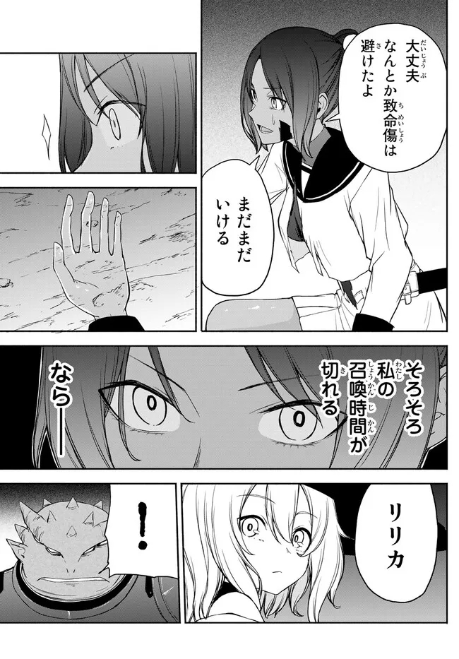 ISEKAI KADO MUSOU MAJIN KOROSHI NO F RANK BOUKENSHA - raw - Chapter 24 - https://jpdd.ccdd.to/JPDD/isekaikadomusoumajinkoroshinofrankboukensha/228554/c3g00jropm5.jpg