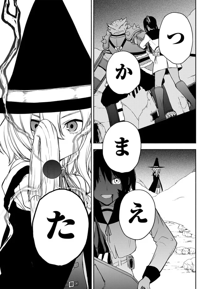 ISEKAI KADO MUSOU MAJIN KOROSHI NO F RANK BOUKENSHA - raw - Chapter 24 - https://jpdd.ccdd.to/JPDD/isekaikadomusoumajinkoroshinofrankboukensha/228554/d4jx4ju4xe4.jpg