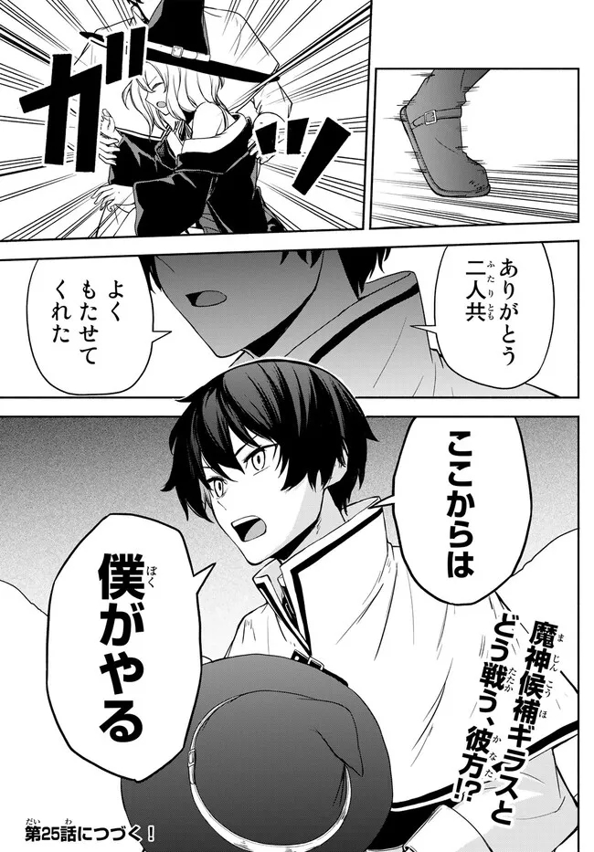 ISEKAI KADO MUSOU MAJIN KOROSHI NO F RANK BOUKENSHA - raw - Chapter 24 - https://jpdd.ccdd.to/JPDD/isekaikadomusoumajinkoroshinofrankboukensha/228554/mhd3a0oehlk.jpg